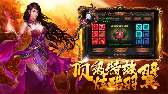 龍城戰(zhàn)歌歐皇版 v1.0.0 安卓版 1