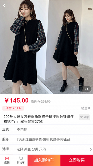 億鋪子官方版 億鋪子app下載