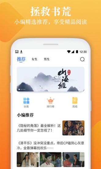 閑讀免費閱讀小說 v1.0.1 安卓版 0