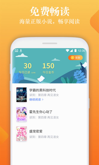 閑讀免費閱讀小說下載