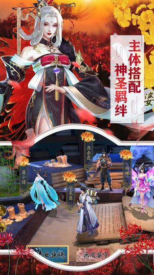 新聊齋游戲 v2.0.6 安卓版 0
