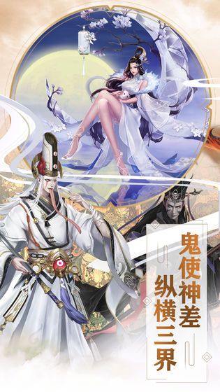 新聊齋游戲 v2.0.6 安卓版 2