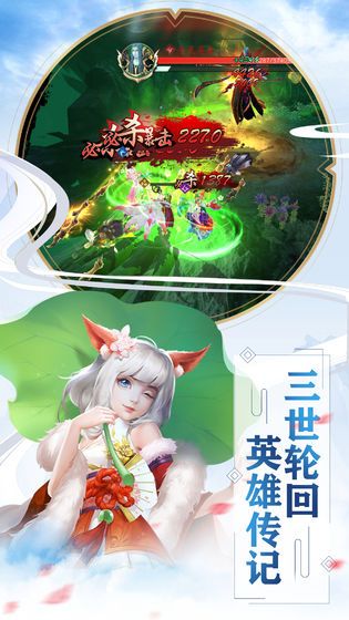 新聊齋游戲 v2.0.6 安卓版 3