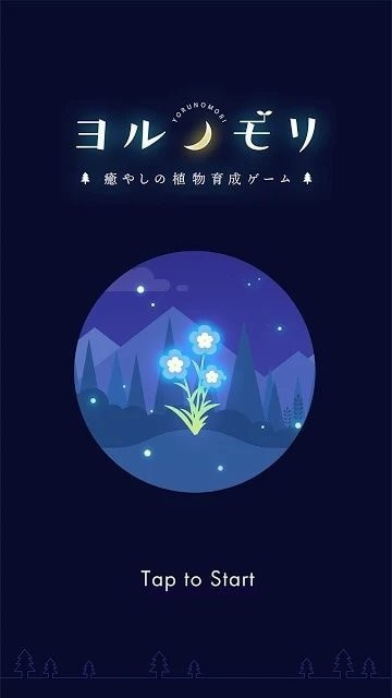夜之森手游 v1.0.1 安卓版 2