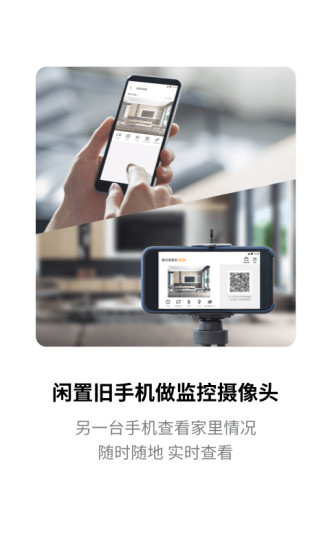 騰訊慧看家app v0.2.0 安卓版 0