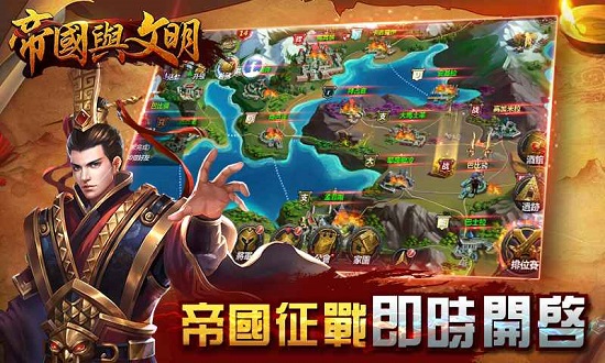 帝國與文明騰訊手機(jī)版 v1.4.7 安卓版 0