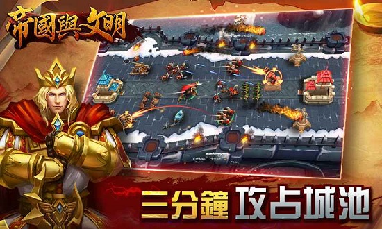 帝國與文明騰訊手機(jī)版 v1.4.7 安卓版 2