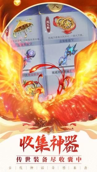 異獸修真?zhèn)?v1.0.0 安卓版 3