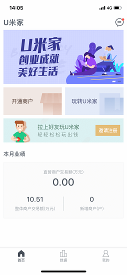 u米家app下載