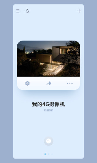 5g看家攝像頭客戶端 v3.44.0 官方安卓版 1