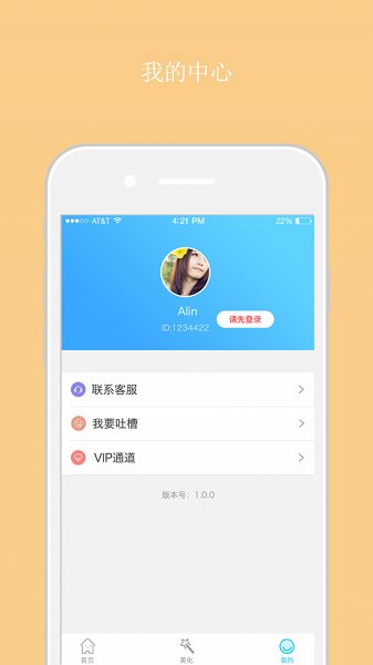 超人飛車助手美化包最新版 v4.1.0 安卓版 2