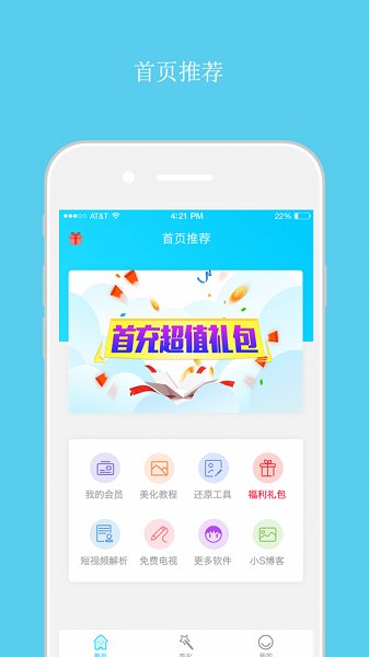 超人飛車助手下載最新版