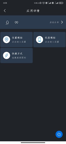 微移大師軟件 v20.19 安卓免費(fèi)版 0