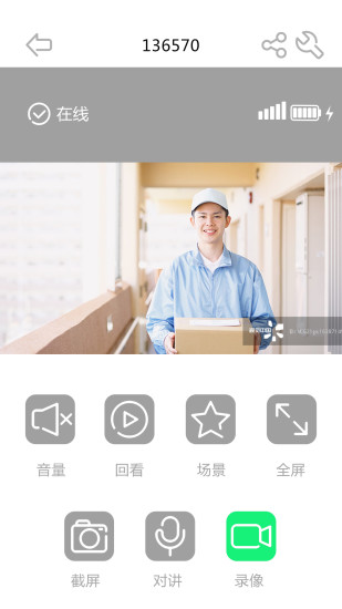 愛(ài)多屋智能鎖app v1.0.1 安卓版 3