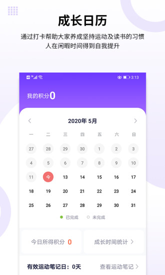 時(shí)伴app v1.7.2 安卓版 2