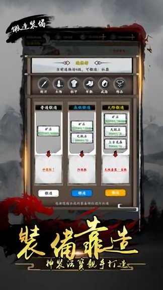 神仙有江湖手游 v0.0.1 安卓版 0