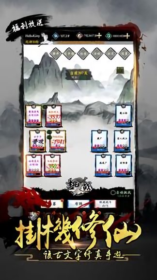 神仙有江湖手游 v0.0.1 安卓版 2