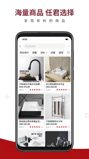 鴻堅(jiān)網(wǎng)購(gòu)最新版 v2.0.0 安卓版 0
