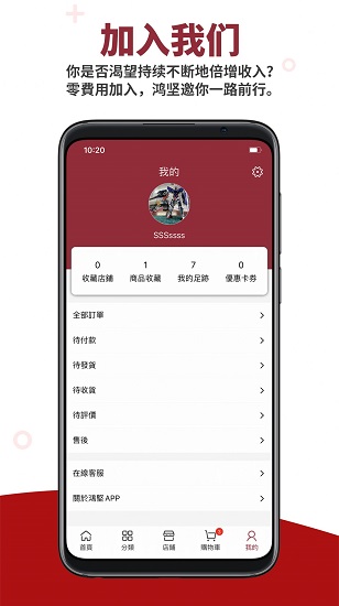鴻堅(jiān)網(wǎng)購(gòu)最新版 v2.0.0 安卓版 2