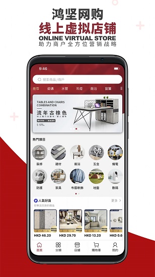 鴻堅(jiān)網(wǎng)購(gòu)最新版 v2.0.0 安卓版 3