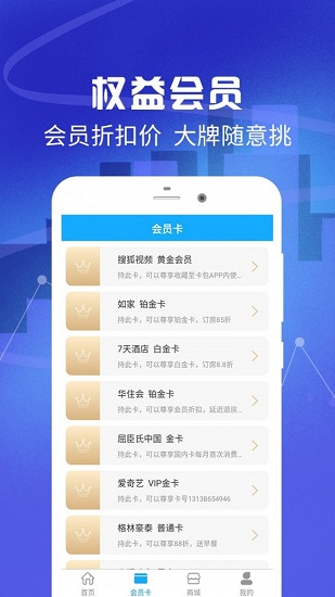 全民優(yōu)惠生活官方版 v1.4.0 安卓版 0