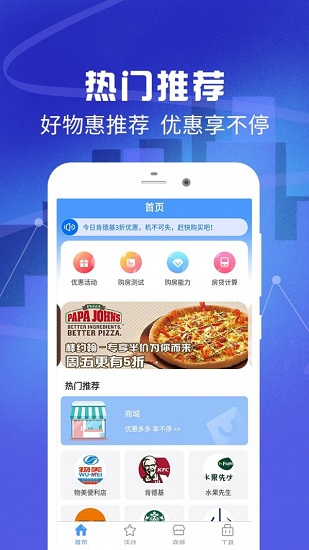 全民優(yōu)惠生活官方版 v1.4.0 安卓版 2