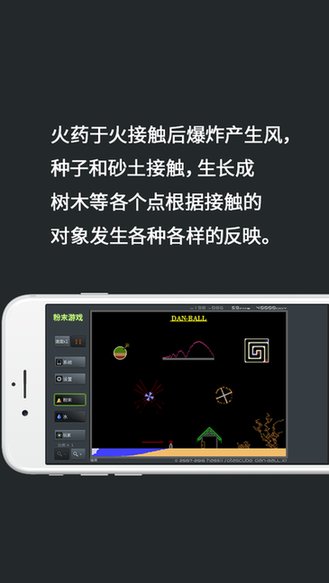 粉末模擬器太空版中文版