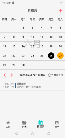 憶起運(yùn)動app v1.0.1 安卓版 0