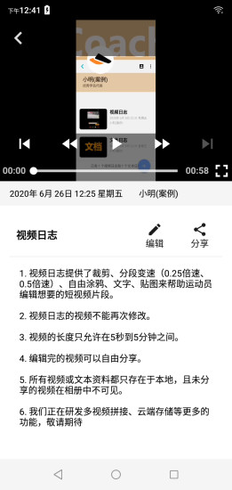憶起運(yùn)動app v1.0.1 安卓版 1