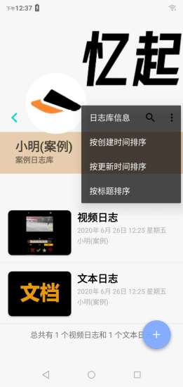 憶起運(yùn)動app下載