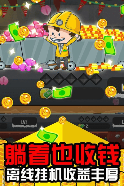 摸金小高手手機版 v1.0 安卓版 0