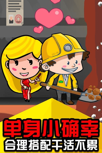 摸金小高手游戲下載