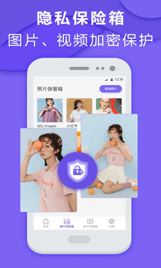 應(yīng)用加鎖app下載