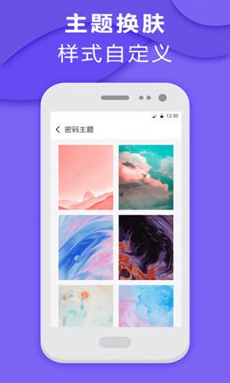 應(yīng)用加鎖 v3.21.0112 安卓版 2