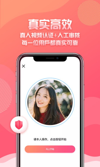 萬(wàn)象都市交友下載