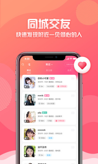 萬(wàn)象都市交友平臺(tái) v1.0.10 安卓版 2