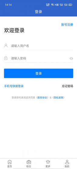 盤州101人才網(wǎng) v1.1 安卓版 2