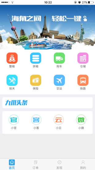 九爪魚 九爪魚安卓版