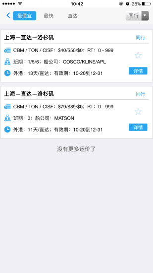 九爪魚手機(jī)版 v2.6.6 安卓版 3