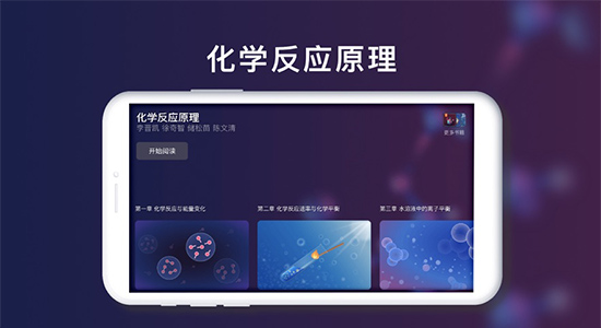 化學(xué)反應(yīng)原理實(shí)驗(yàn) v1.0.1 安卓版 0