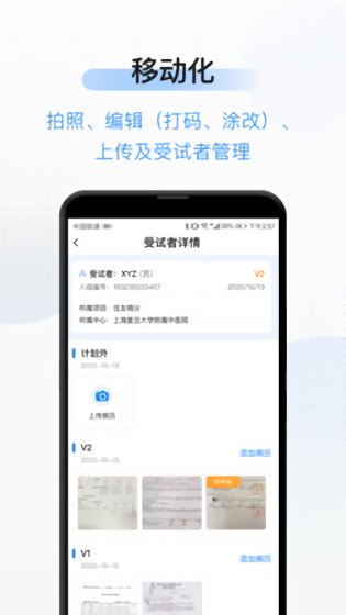 簡(jiǎn)研官方版 v1.58.7 最新安卓版 2