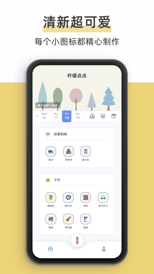 檸蒙點(diǎn)點(diǎn)最新版 v1.5.1 安卓版 2
