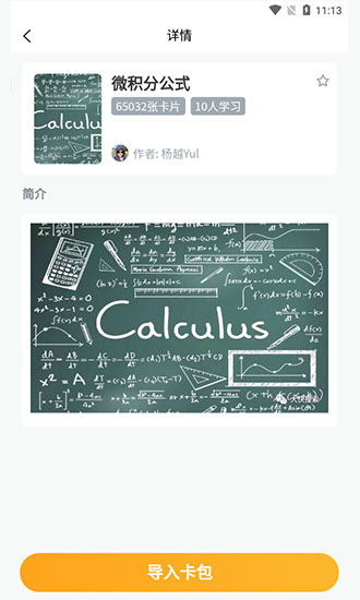 記憶猩app下載