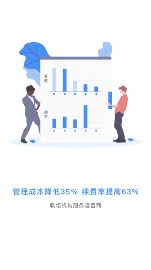 萬(wàn)象助教 v1.7.4 安卓版 0