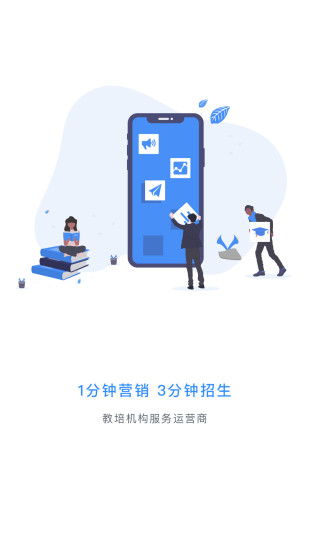 萬(wàn)象助教 v1.7.4 安卓版 1