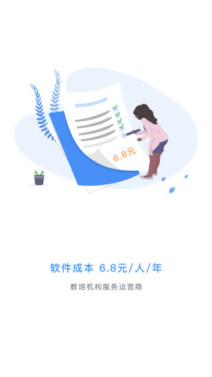 萬(wàn)象助教下載