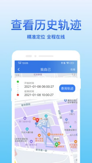 快尋人最新版 v2.0.1 安卓版 1
