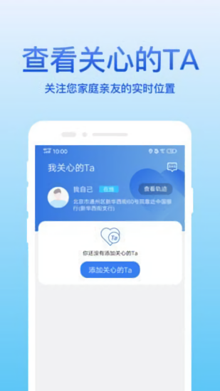 快尋人最新版下載