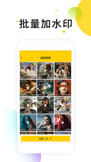 小視頻無水印解析軟件 v2.9.2 最新版 1