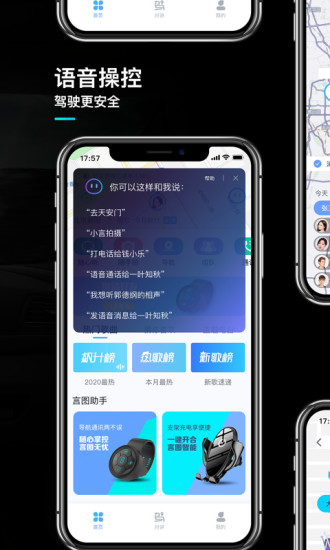 言圖(智能駕駛助手) v3.3.3.20220215.2008 安卓版 3